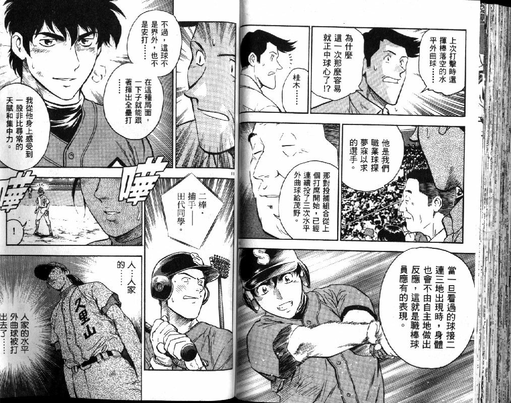 第41卷 第72页