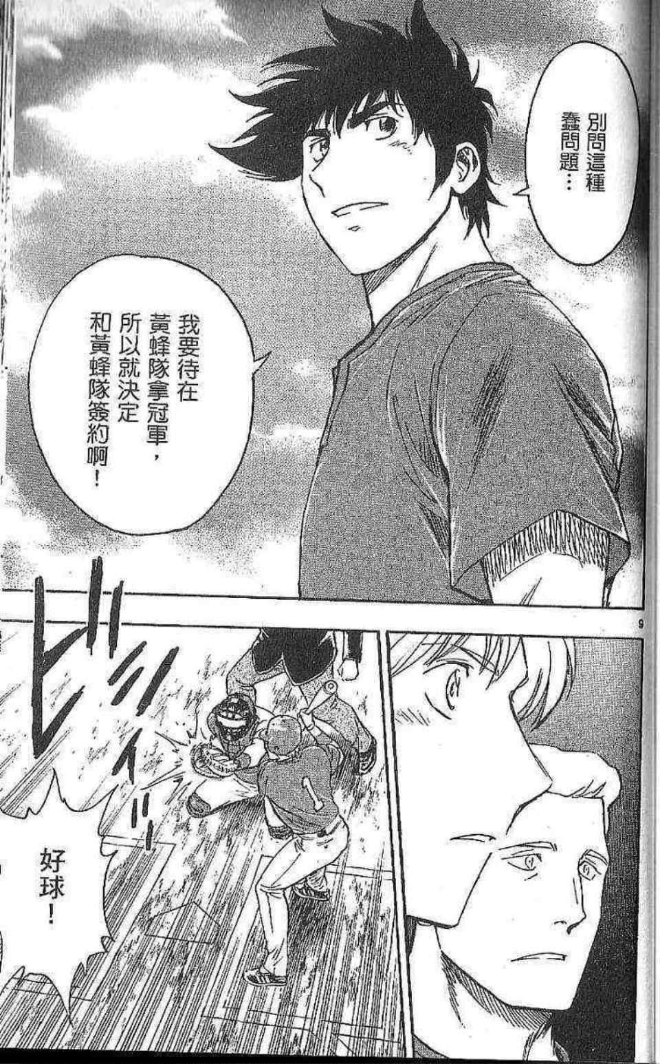 第77卷 第154页