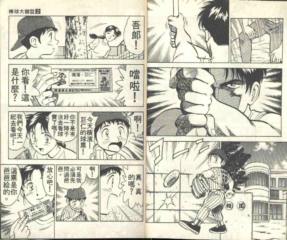 第2卷 第18页