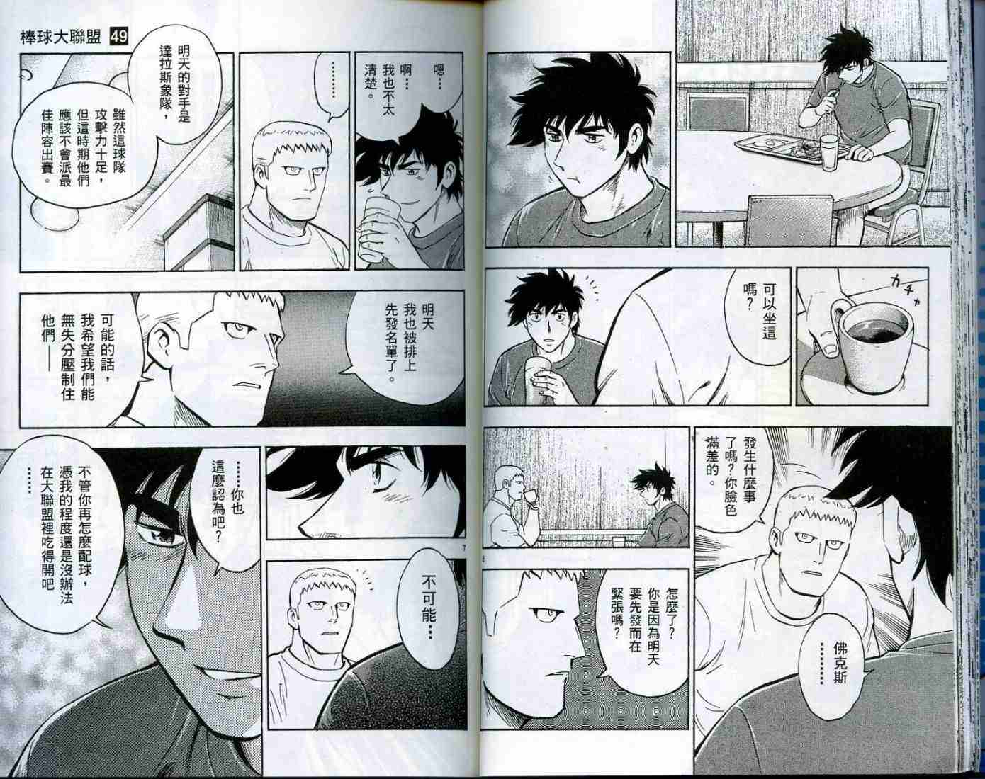 第49卷 第24页