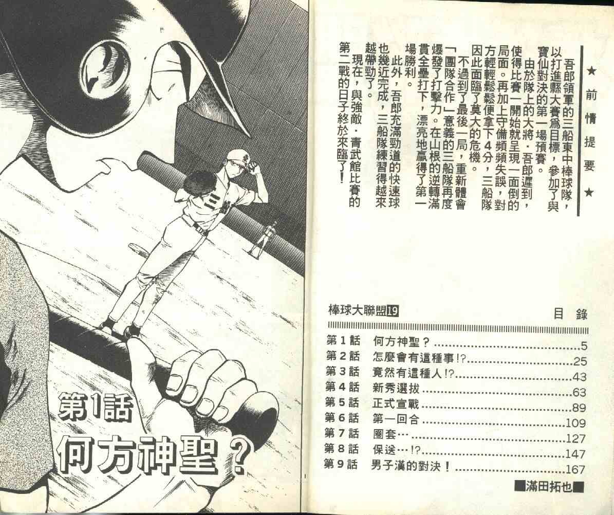 第19卷 第3页
