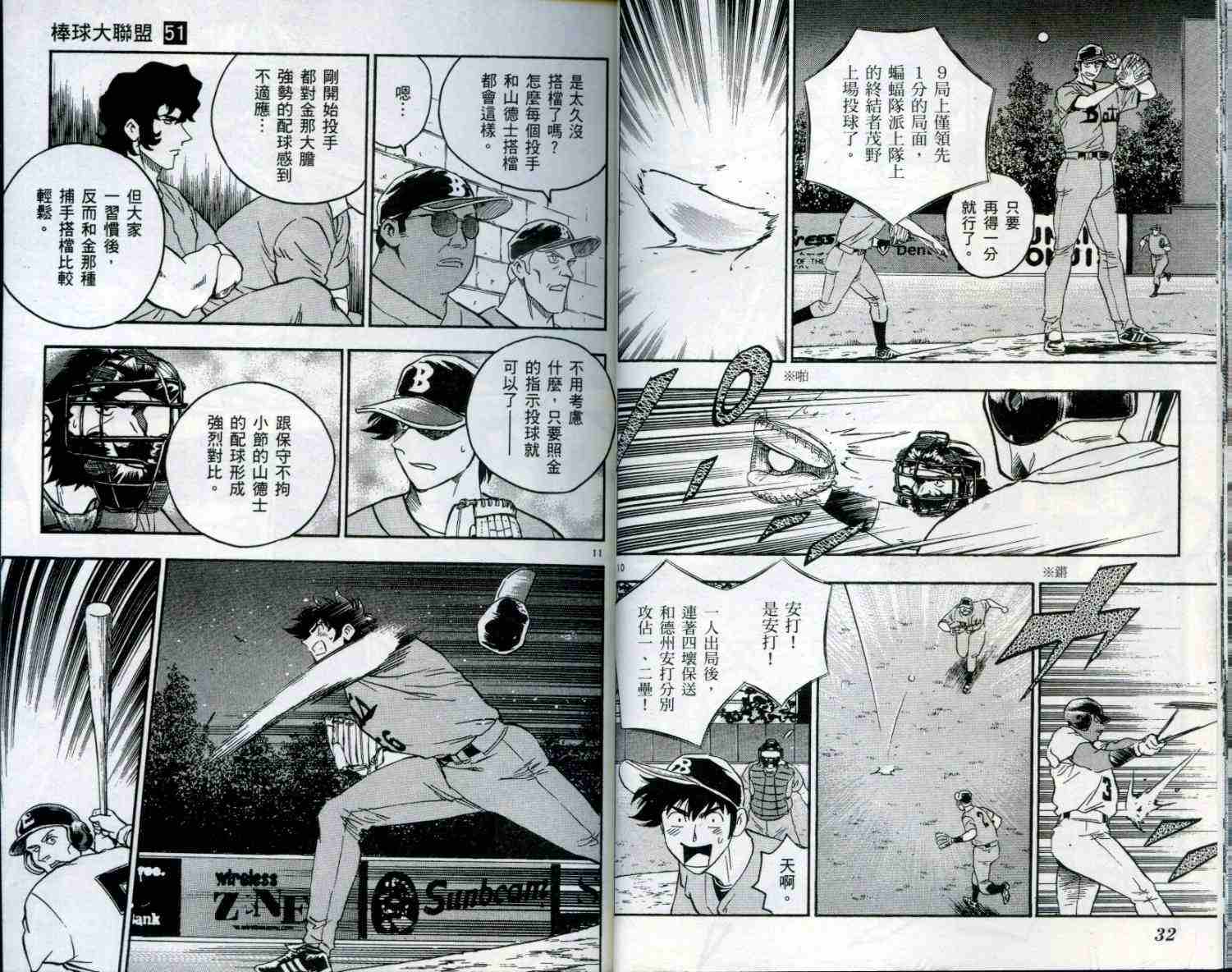 第51卷 第17页