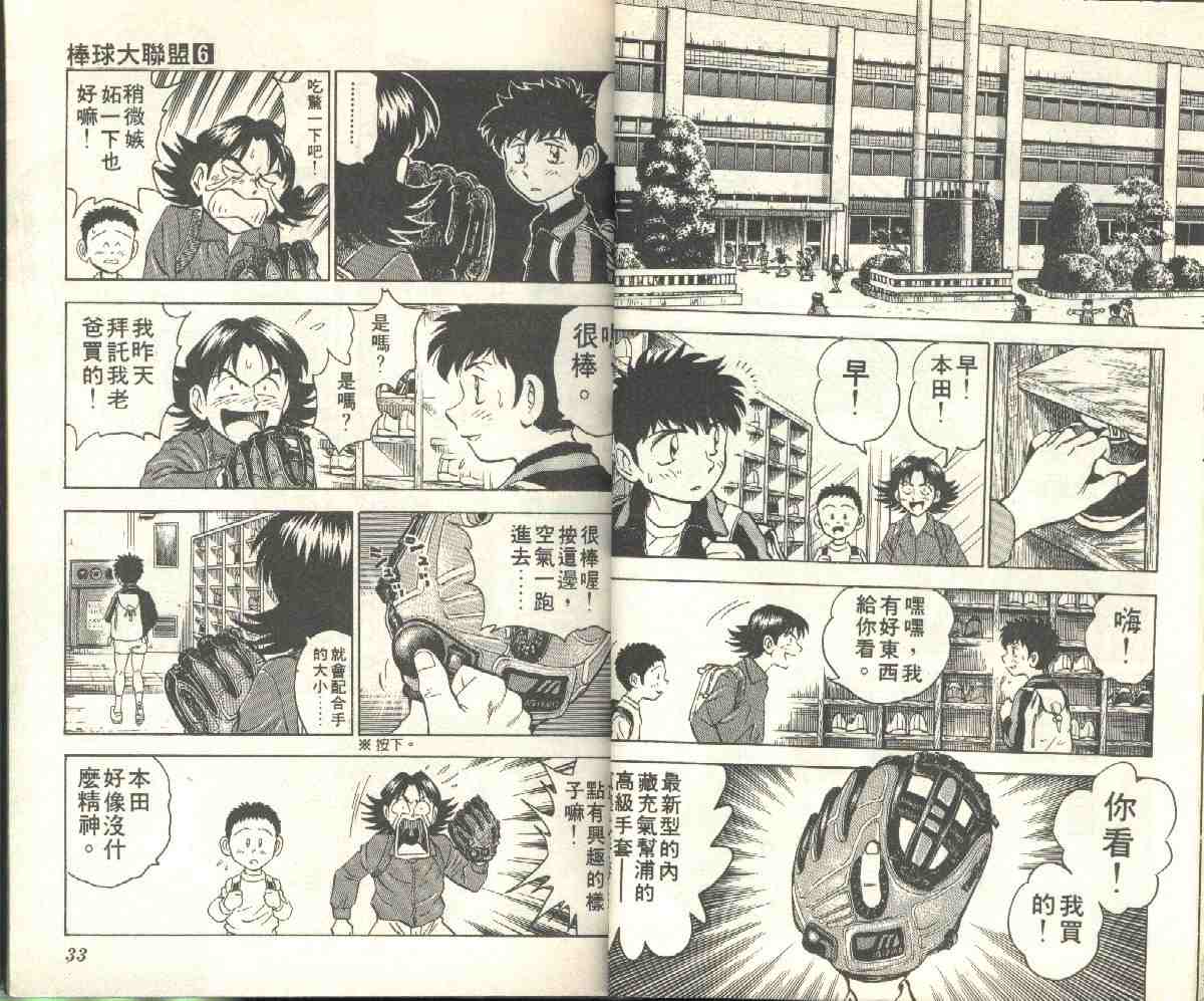 第6卷 第18页