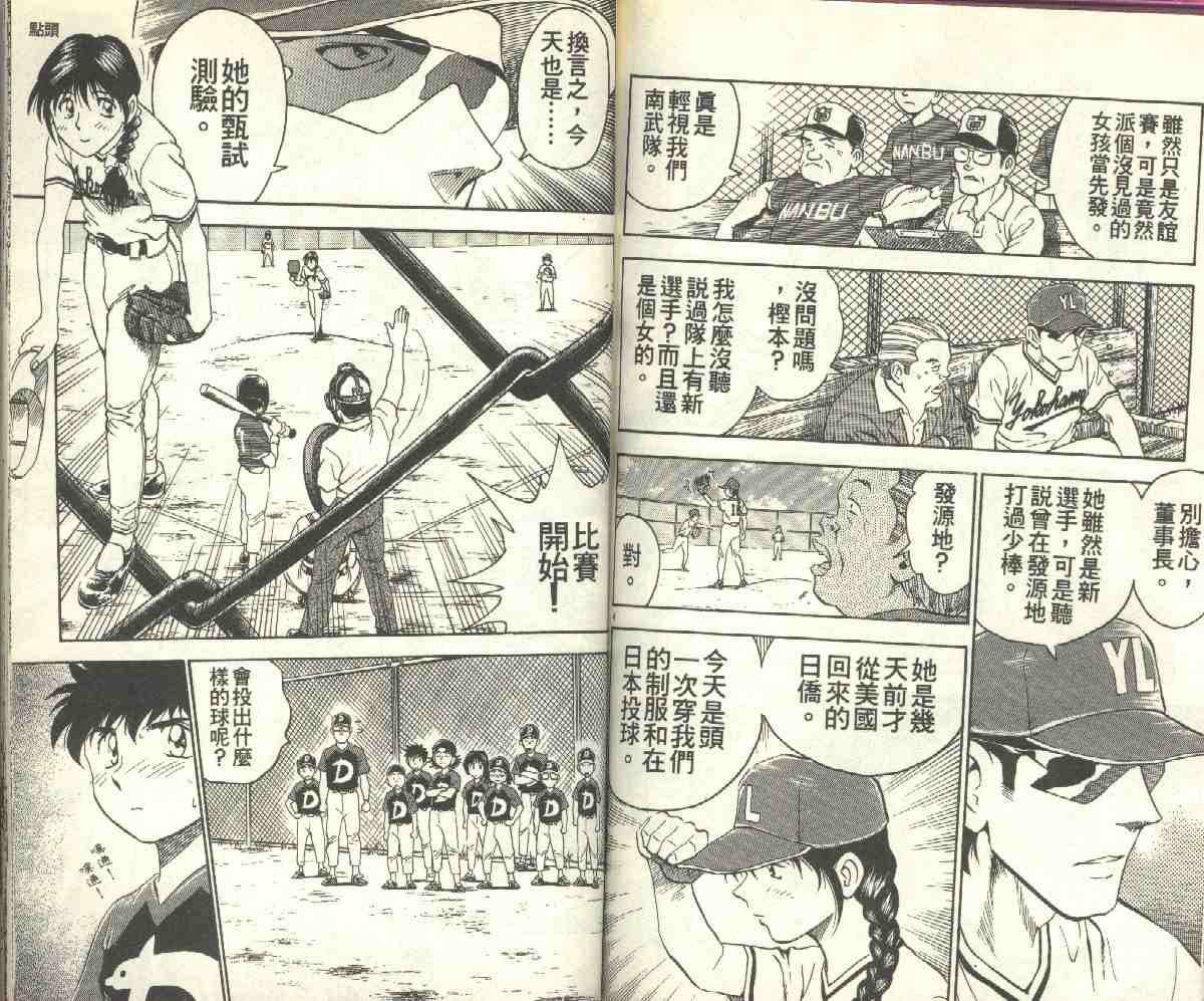 第8卷 第75页