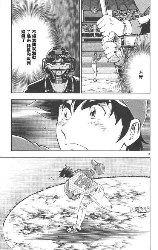 第71卷 第158页