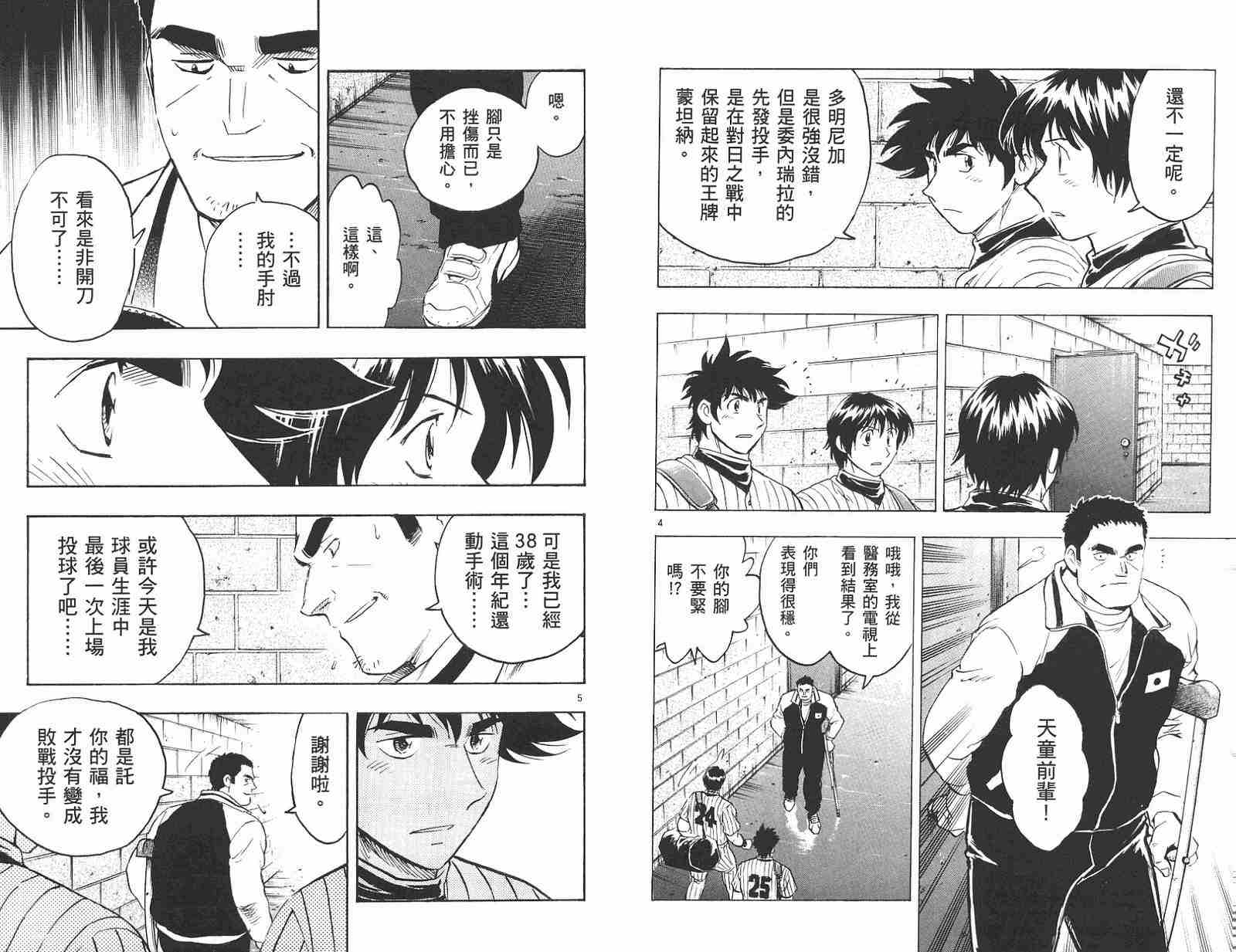 第58卷 第80页