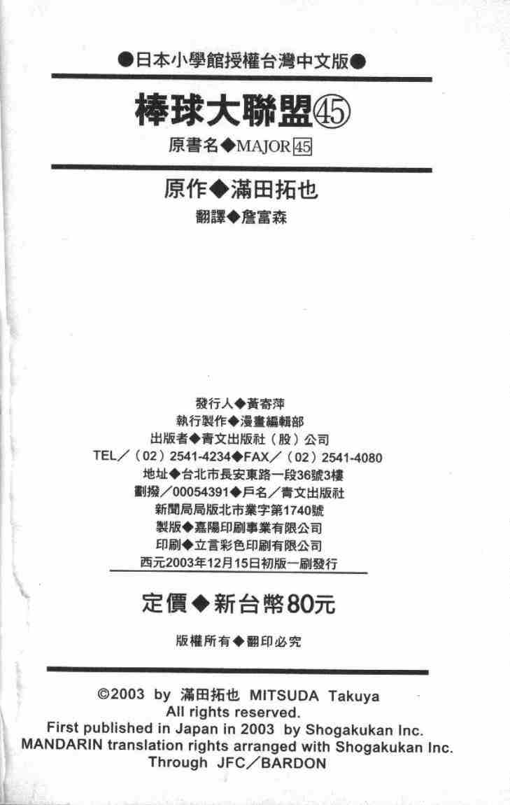 第45卷 第94页