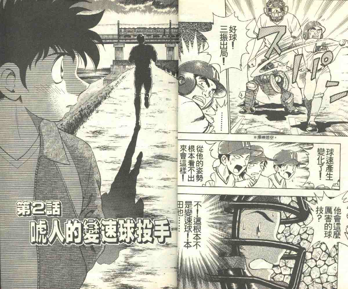第8卷 第13页