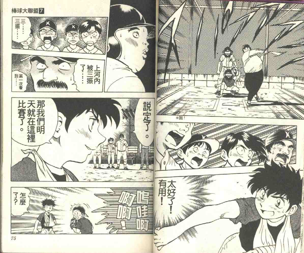 第7卷 第37页