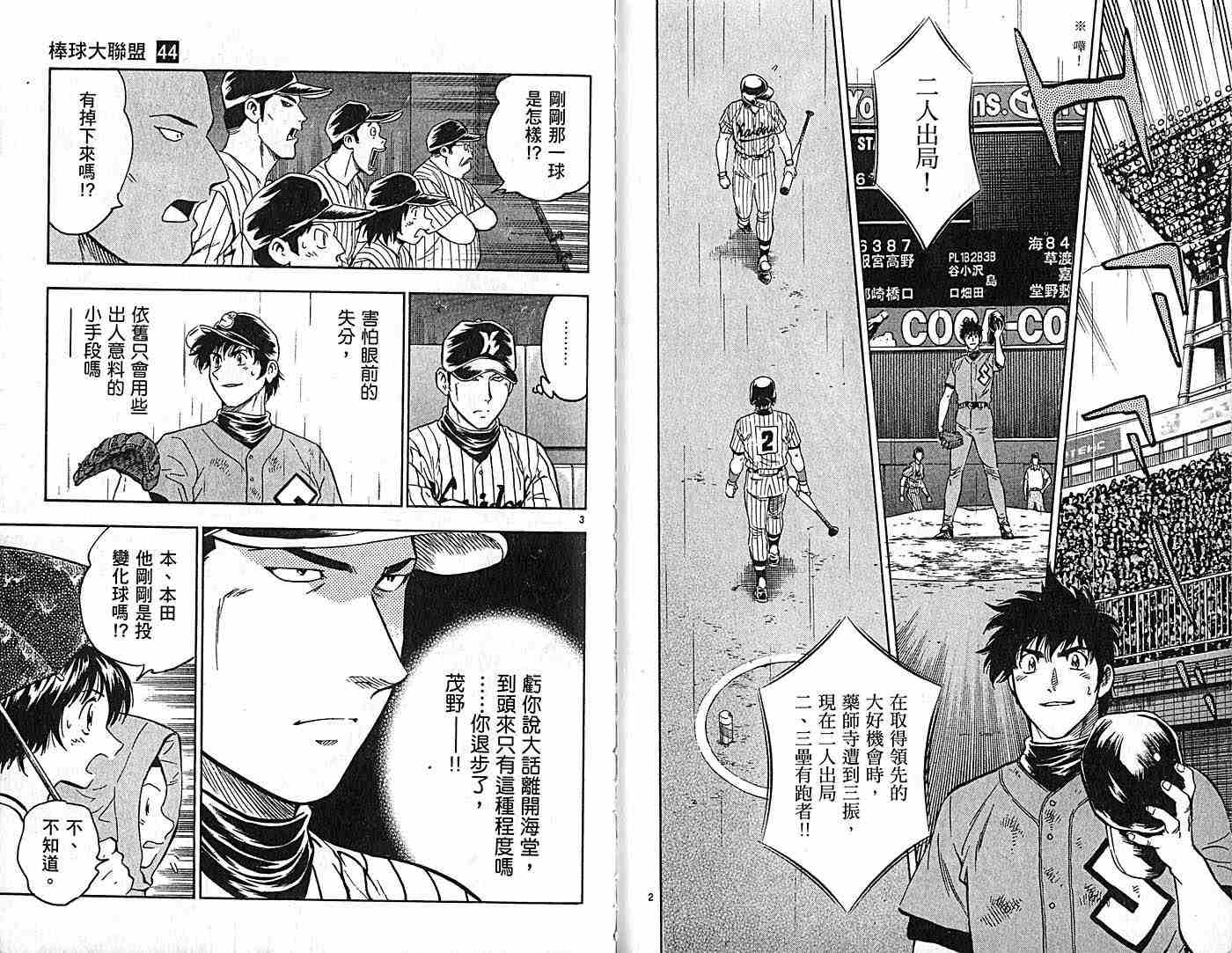 第44卷 第50页