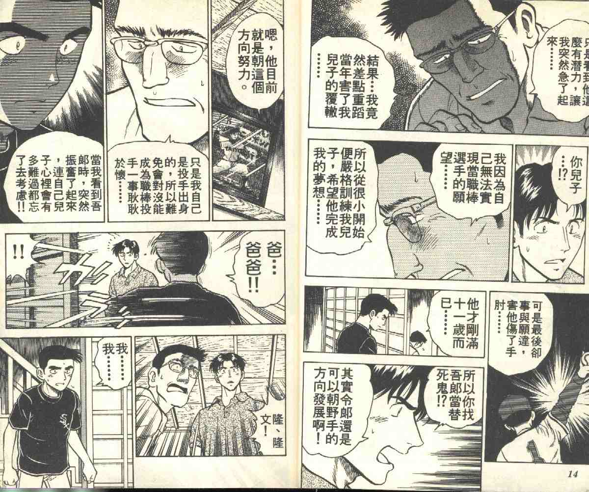 第2卷 第8页