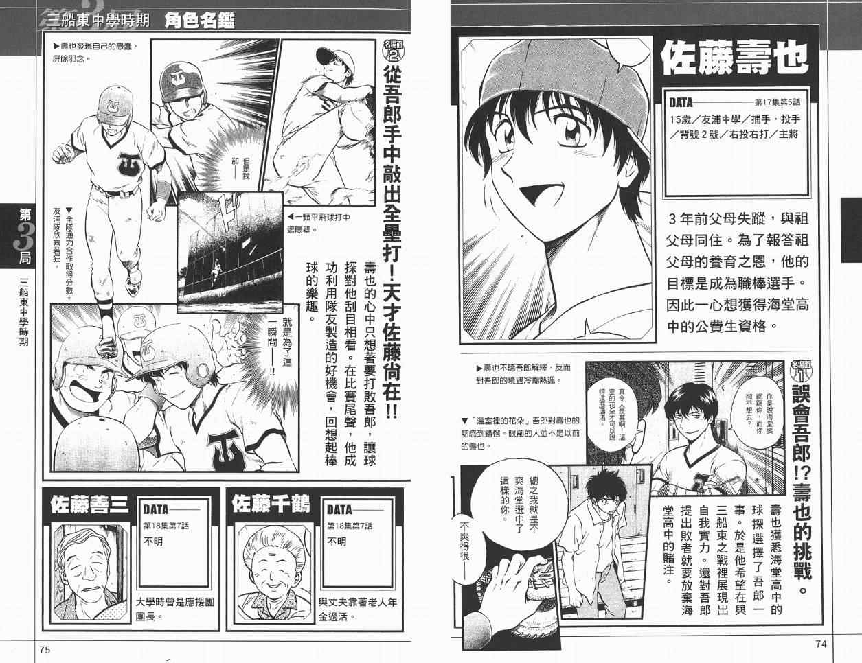 角色名鉴 第39页