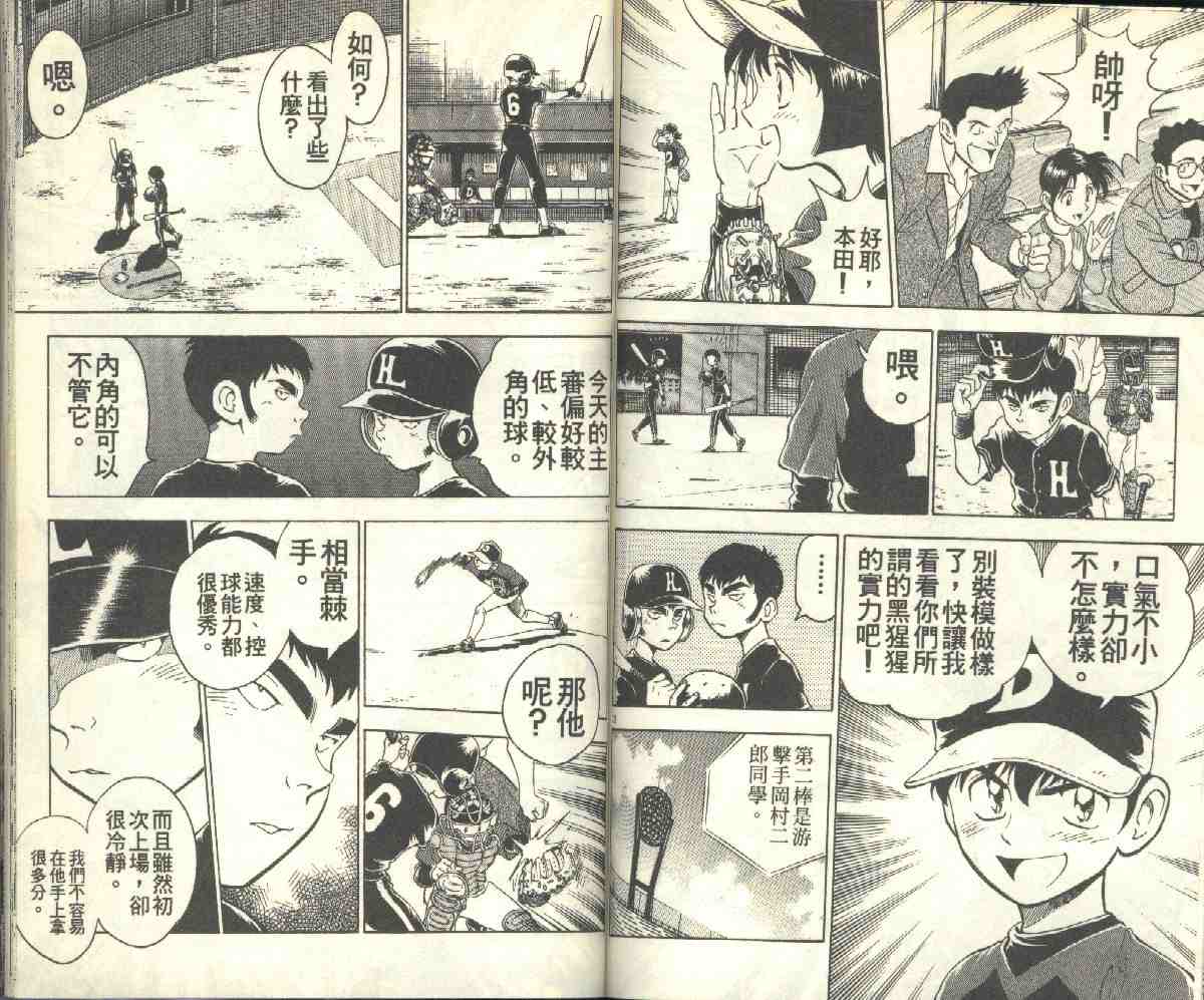 第9卷 第68页