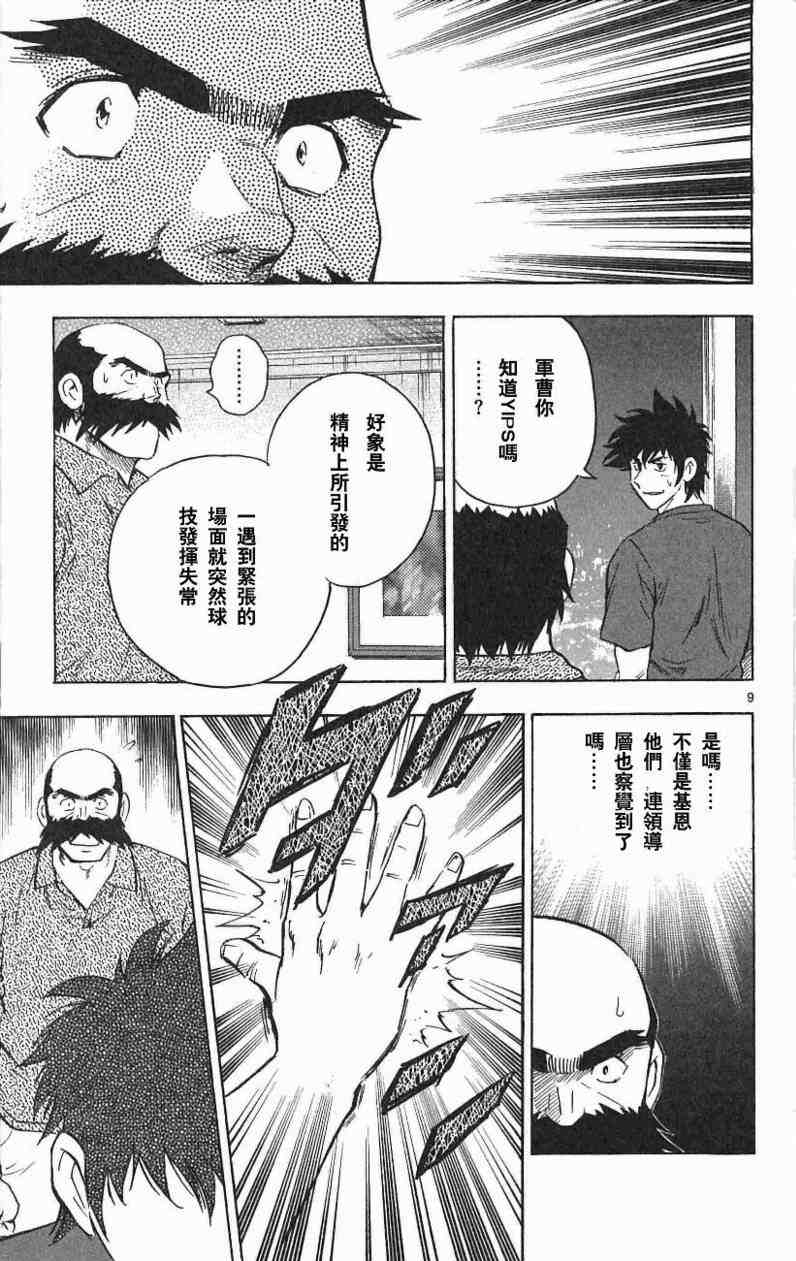 第67卷 第81页