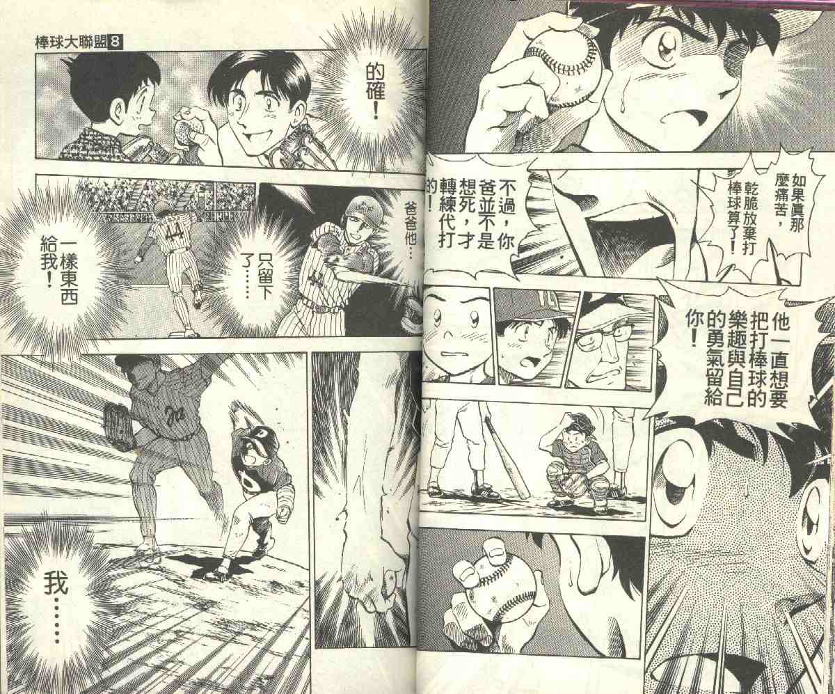 第8卷 第31页