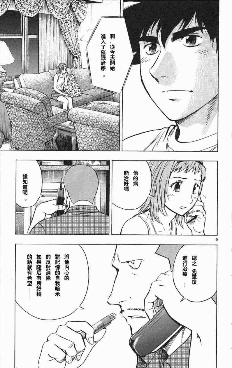 第67卷 第155页