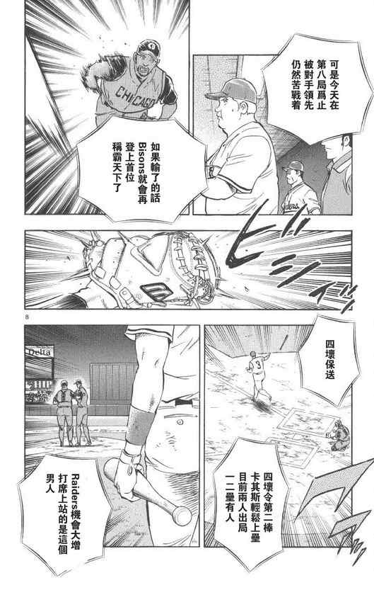 第71卷 第85页