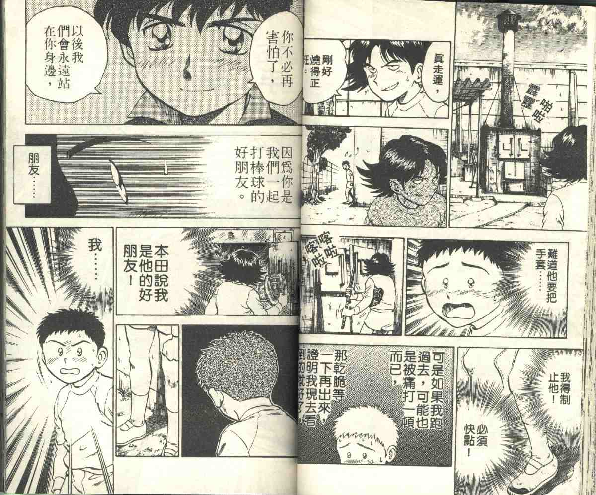 第4卷 第44页