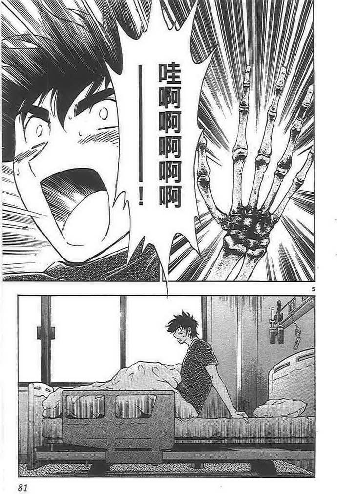 第72卷 第81页