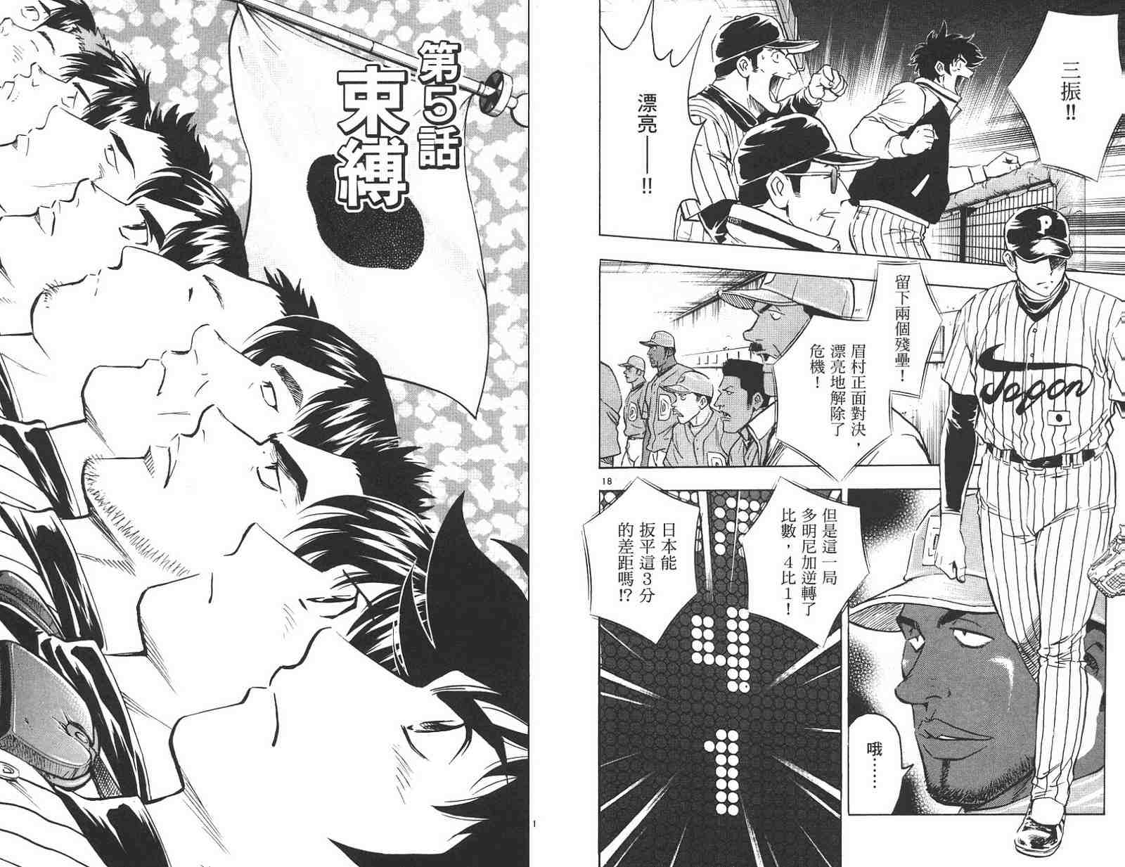 第59卷 第38页