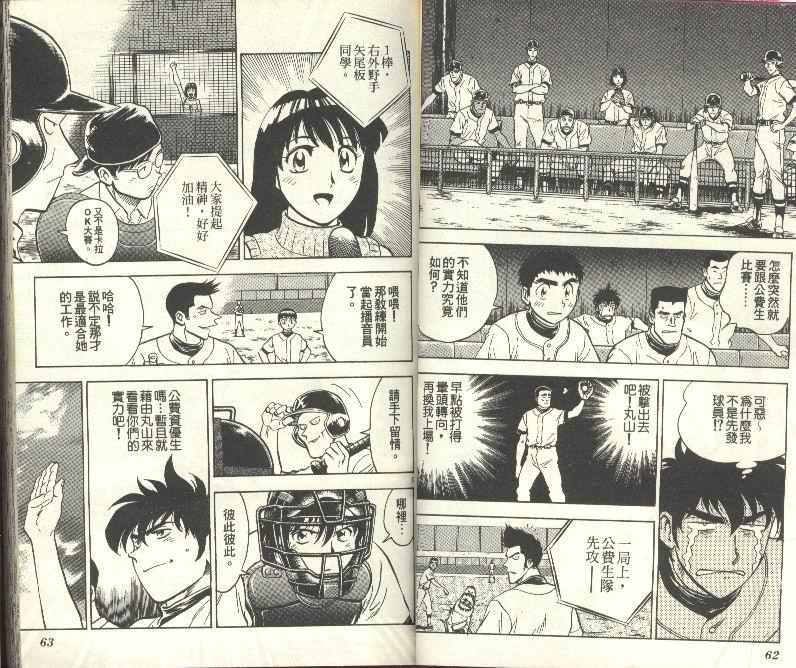 第27卷 第32页