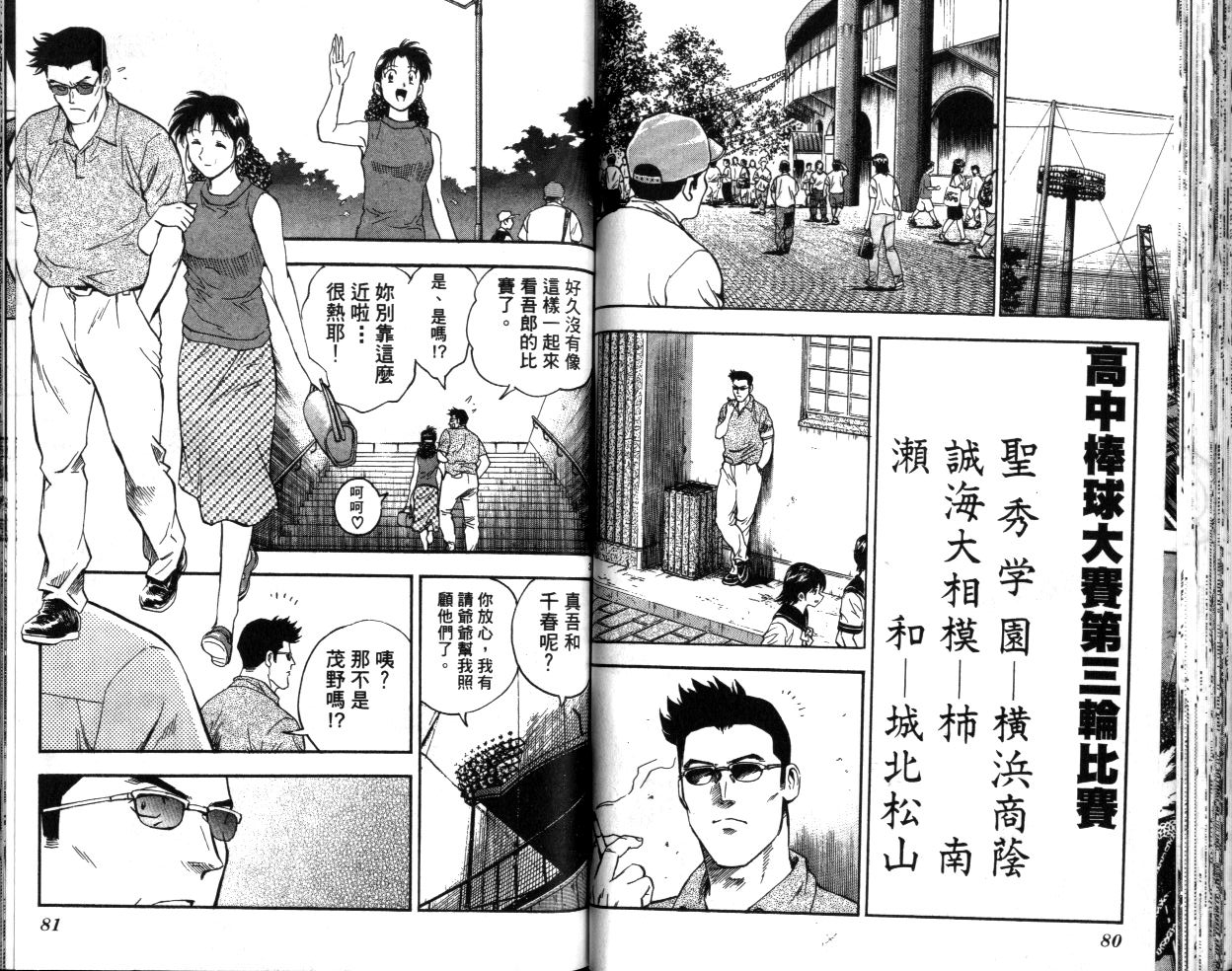 第40卷 第41页