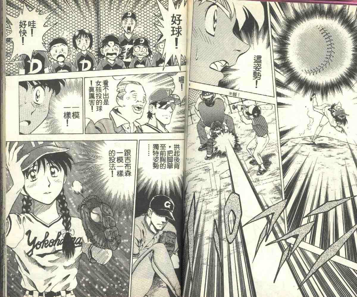 第8卷 第77页