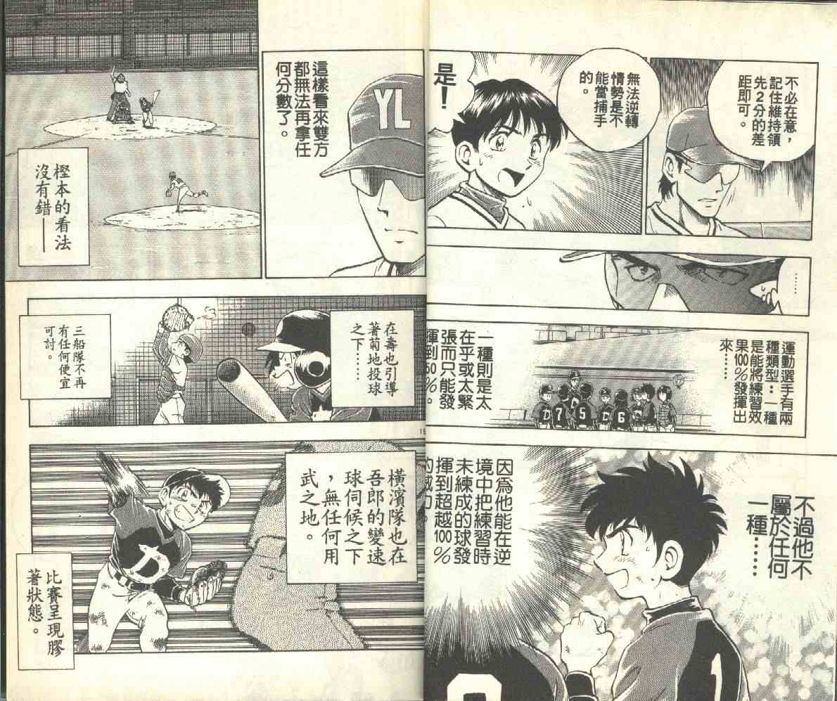 第13卷 第11页