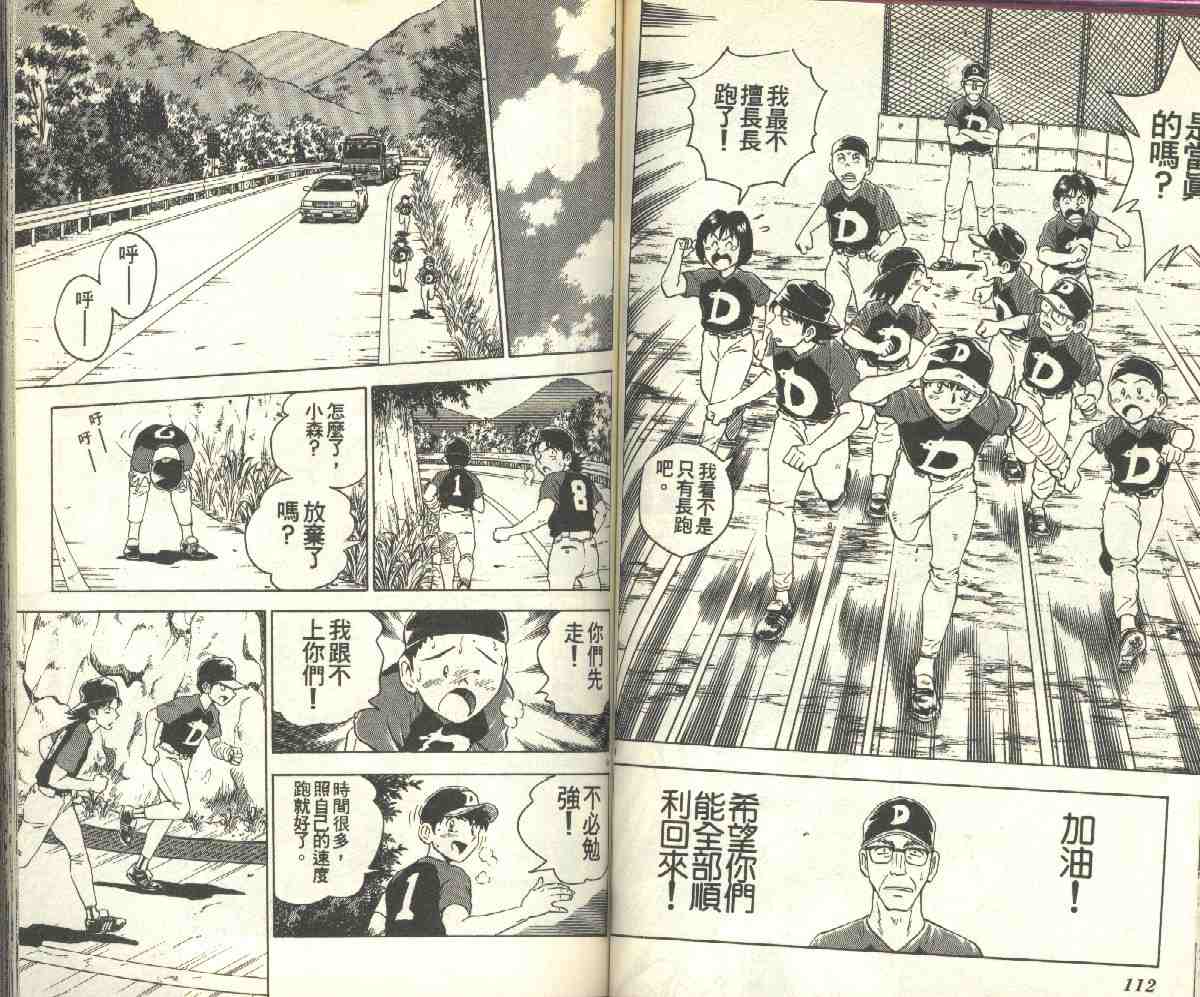 第8卷 第57页
