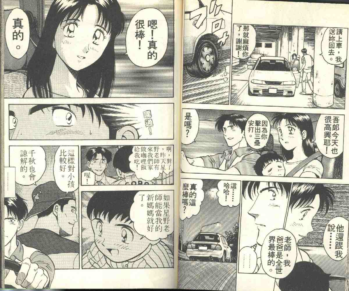 第2卷 第40页