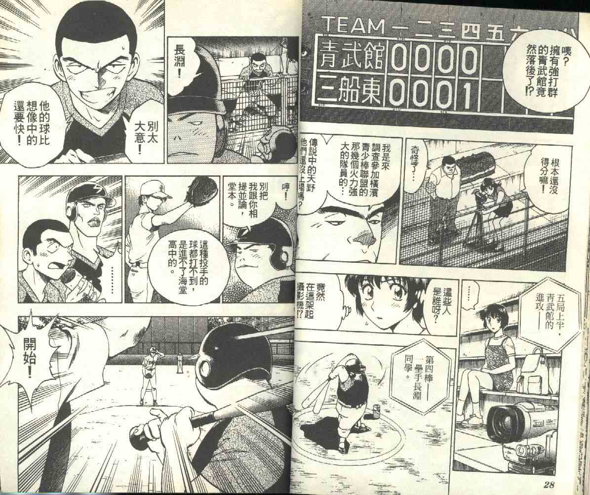 第19卷 第15页