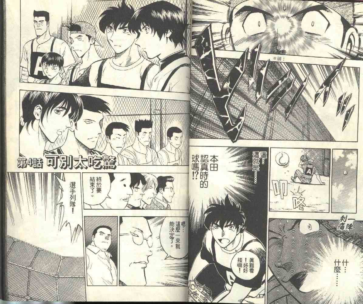 第23卷 第32页