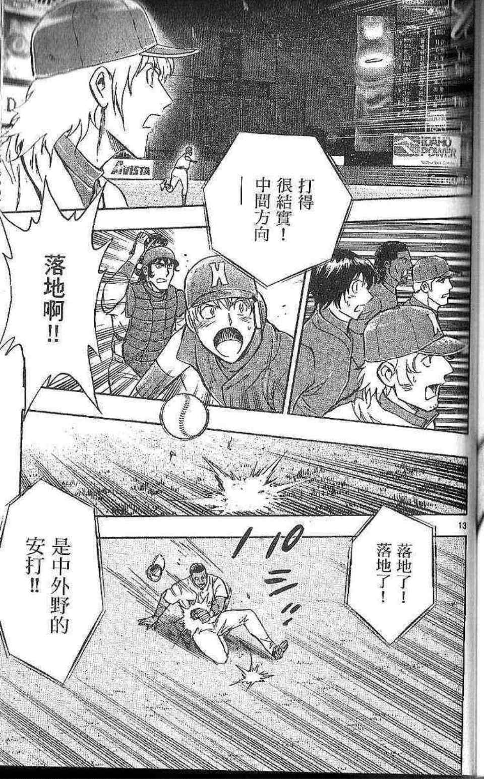 第77卷 第158页