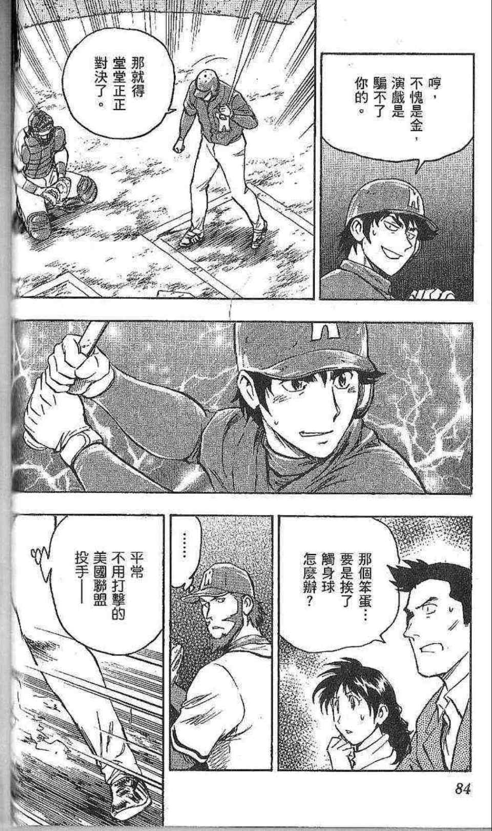 第77卷 第82页