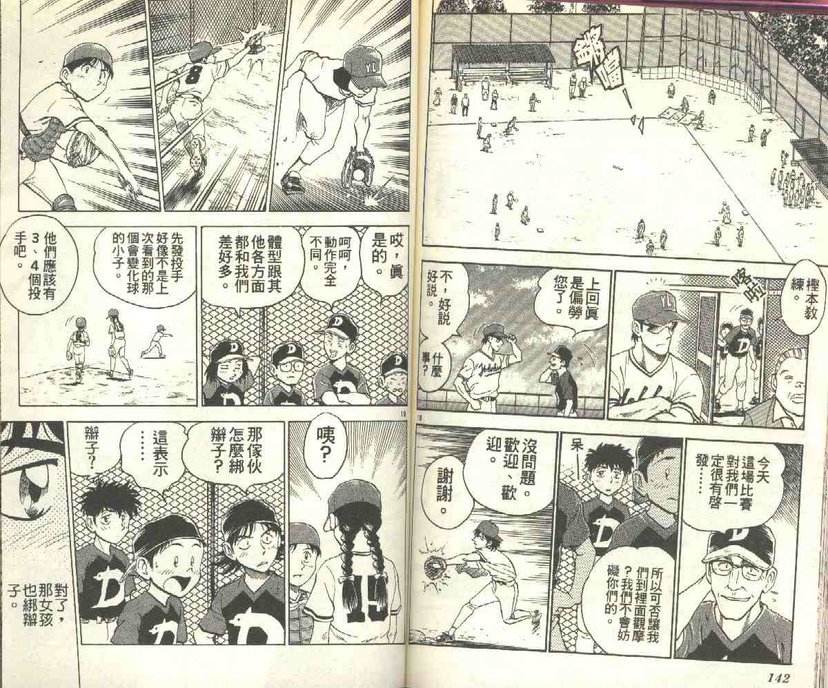 第8卷 第72页