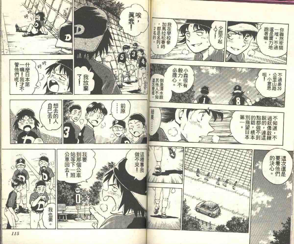 第8卷 第58页