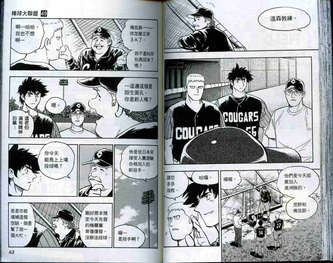 第49卷 第42页