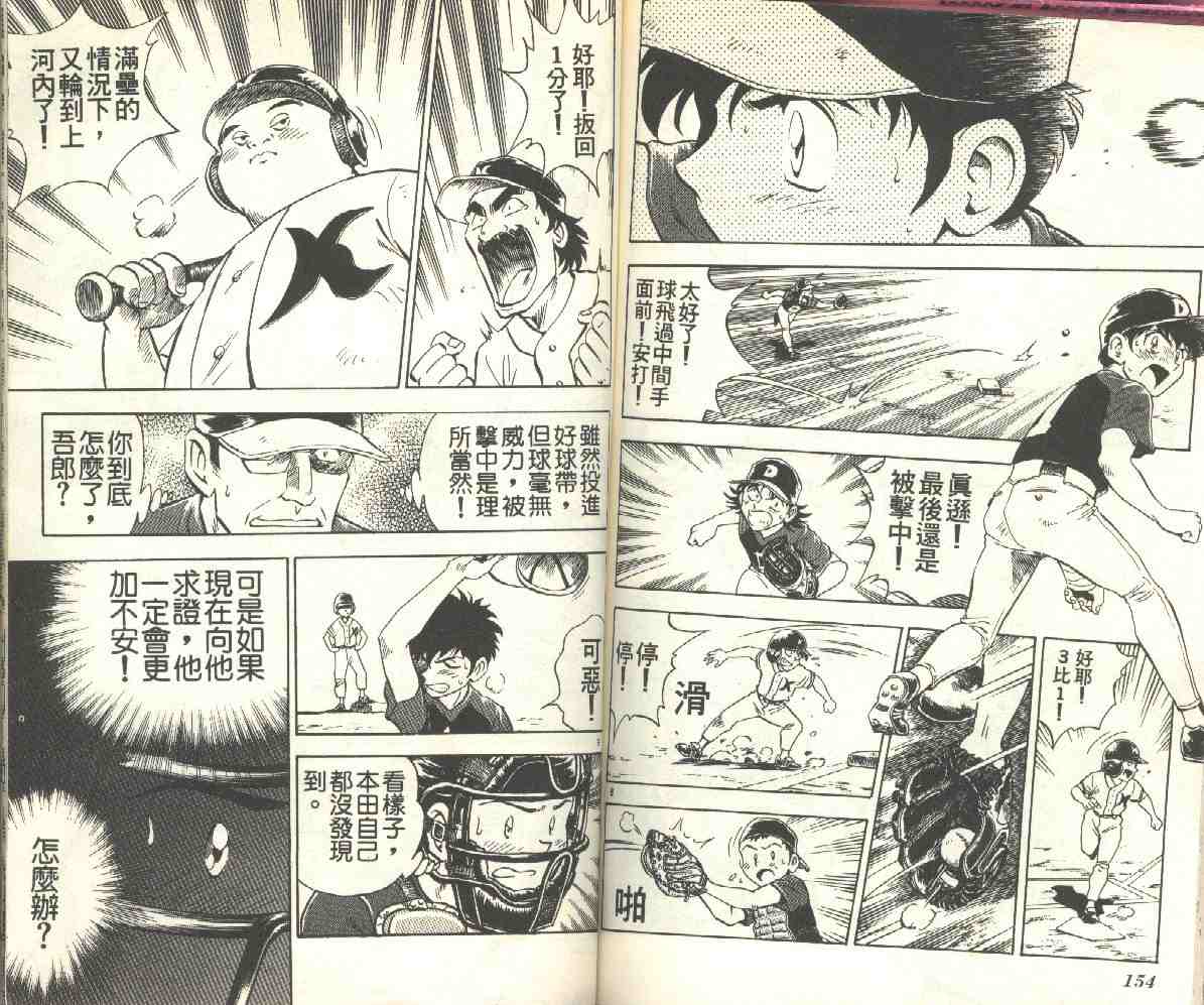 第7卷 第77页