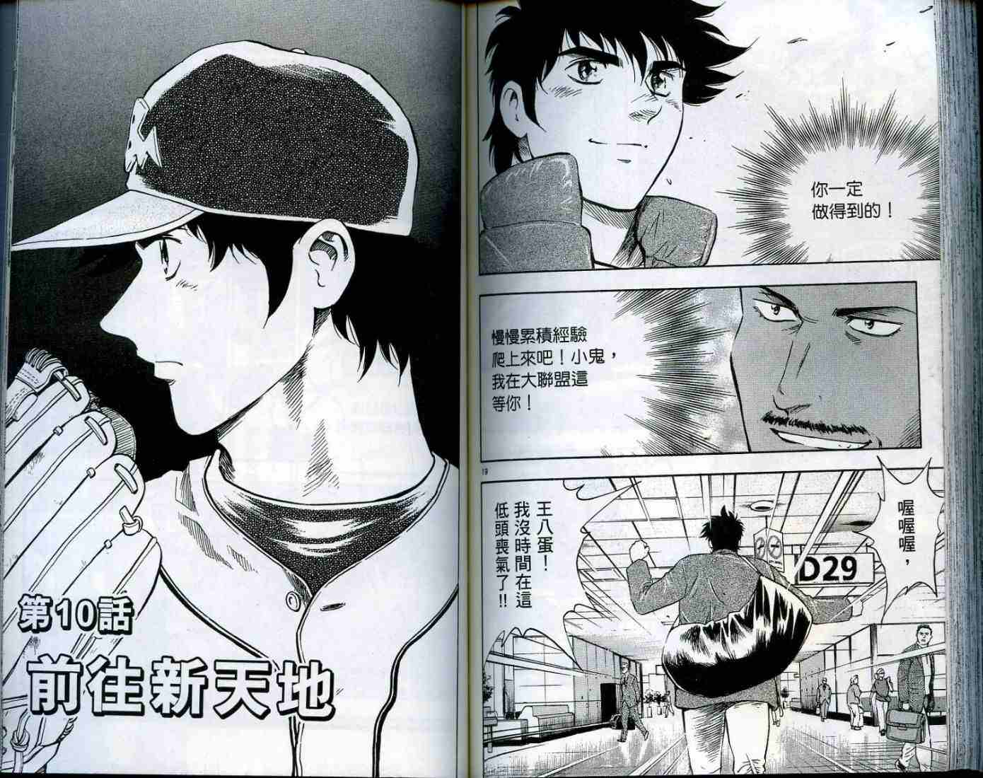 第49卷 第85页