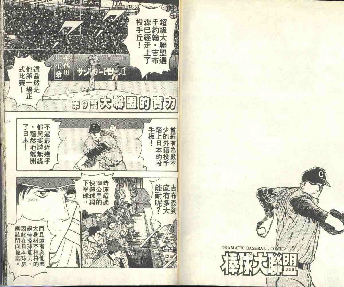 第2卷 第81页