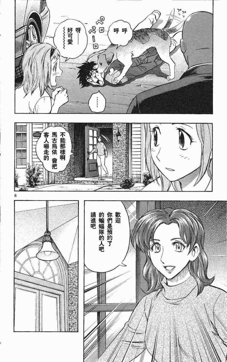 第67卷 第116页