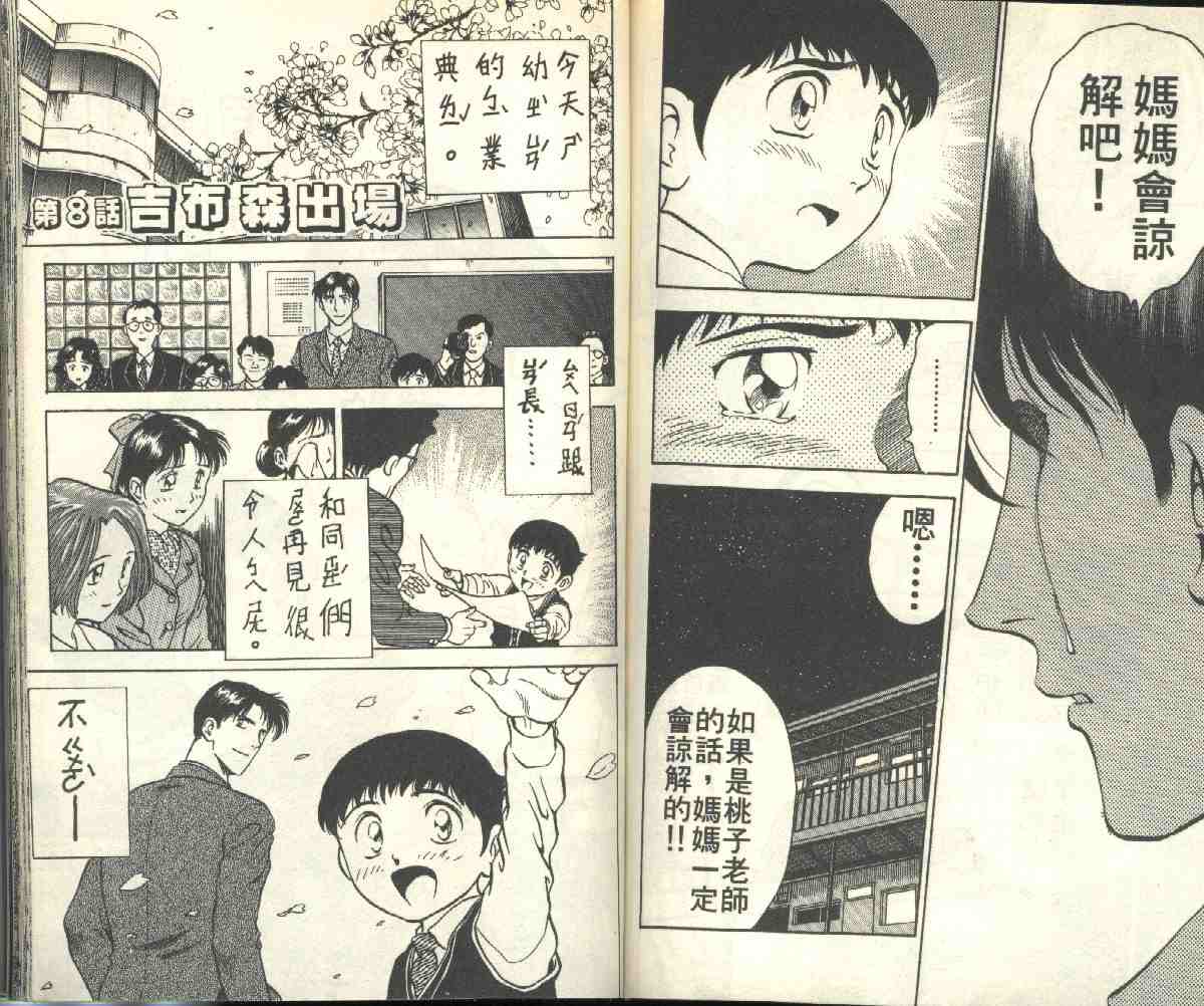 第2卷 第70页
