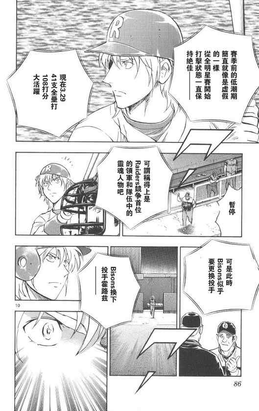 第71卷 第87页
