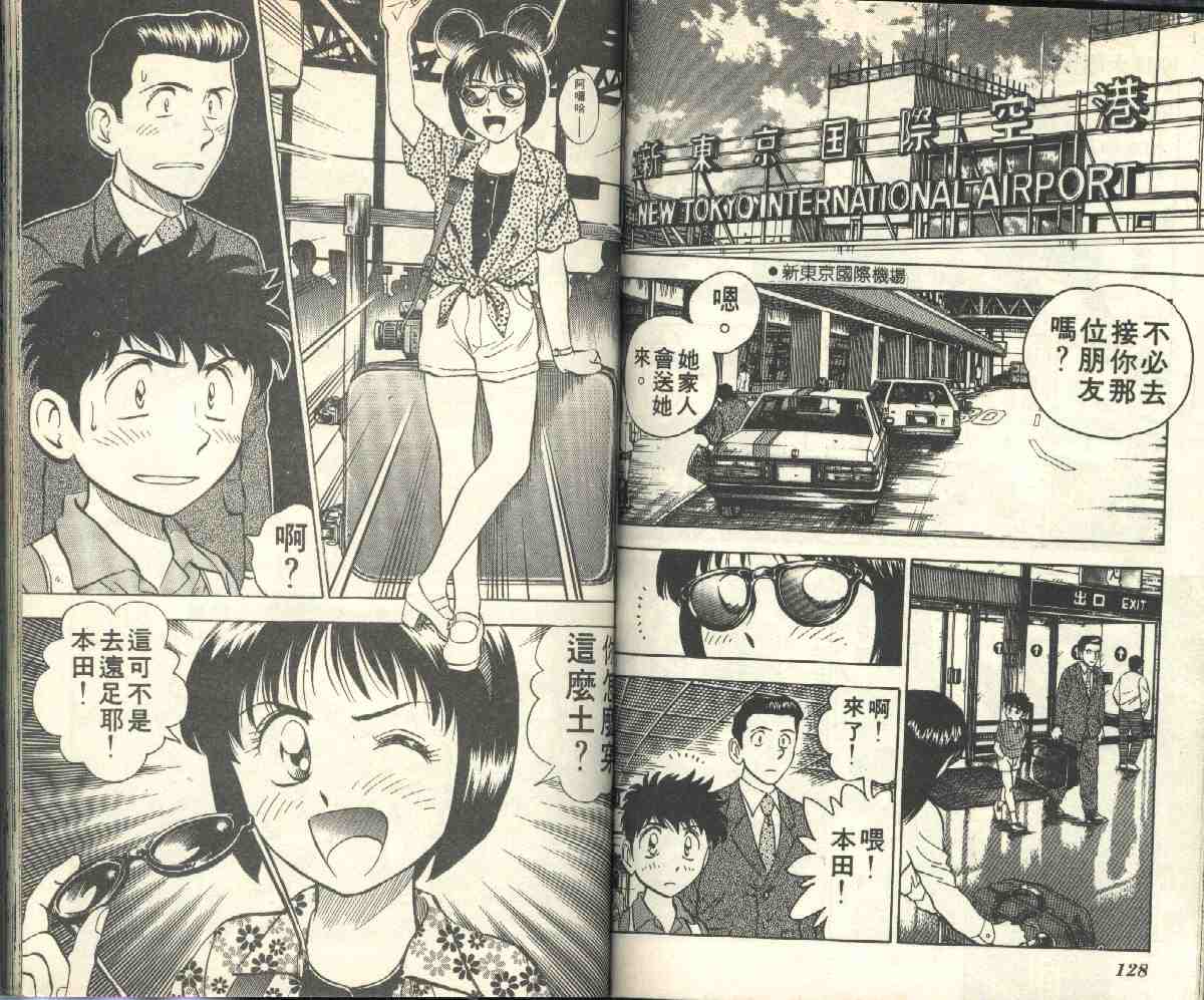 第6卷 第66页