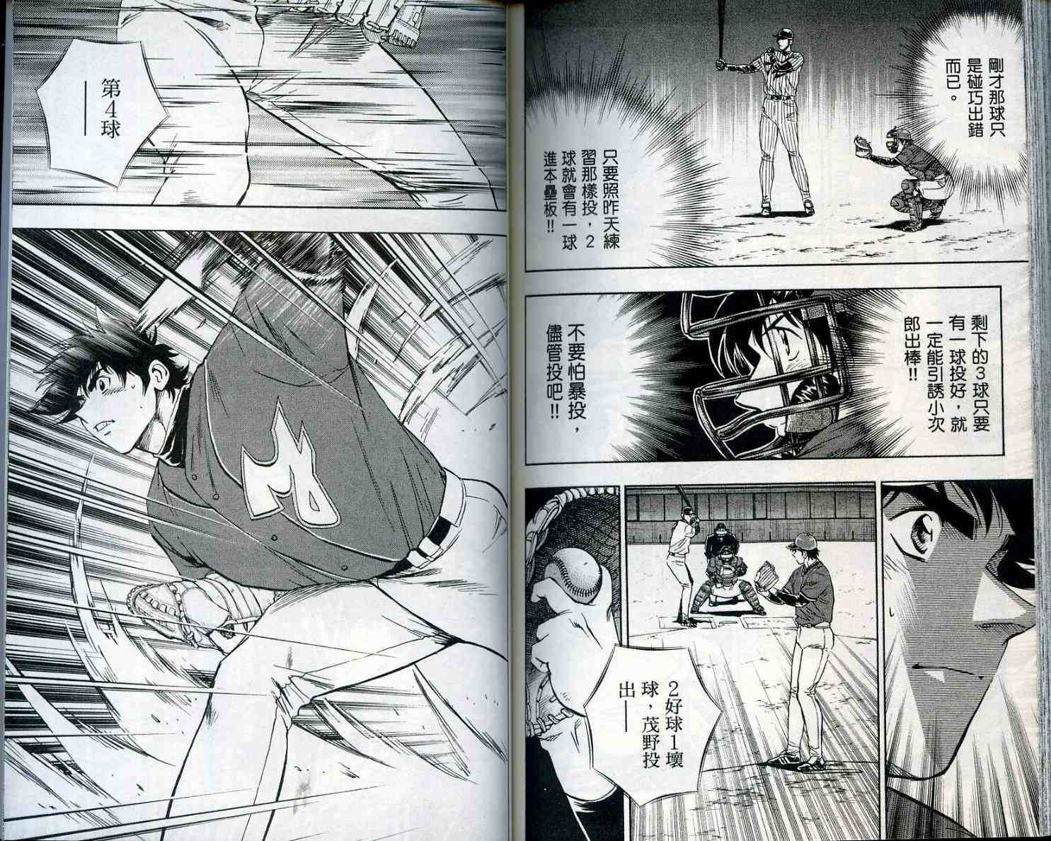 第55卷 第92页