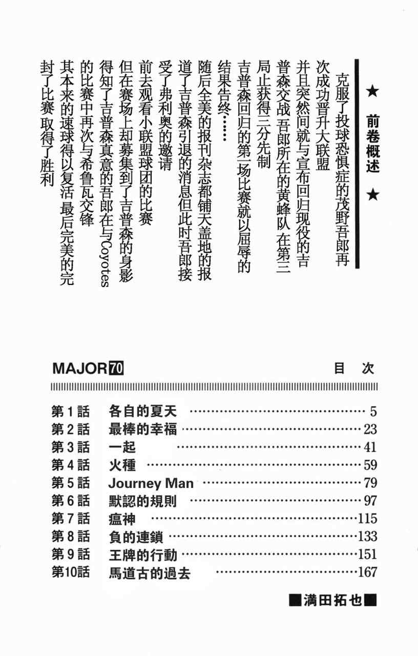 第70卷 第3页