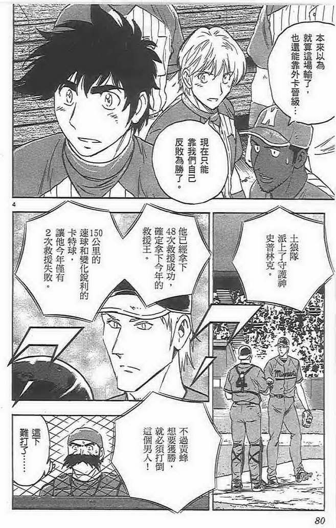 第73卷 第79页