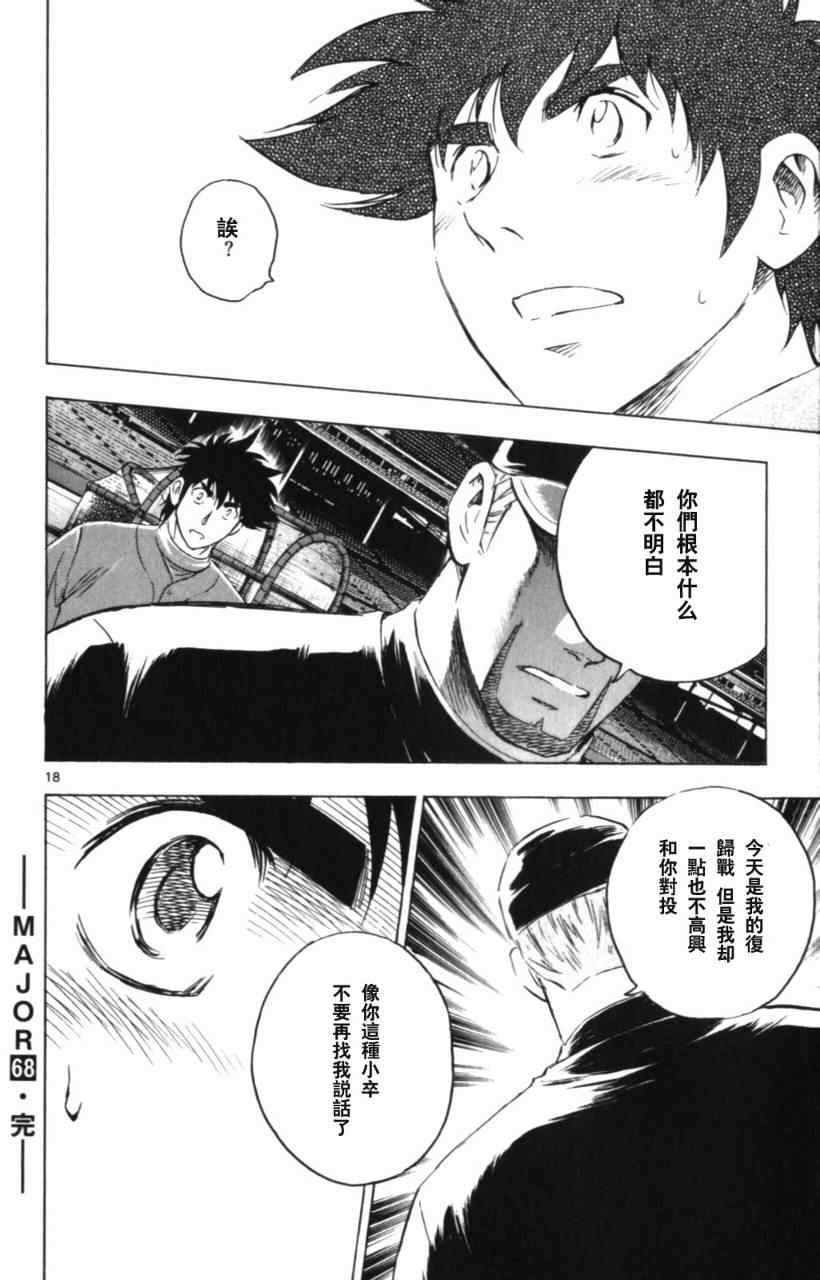 第68卷 第185页