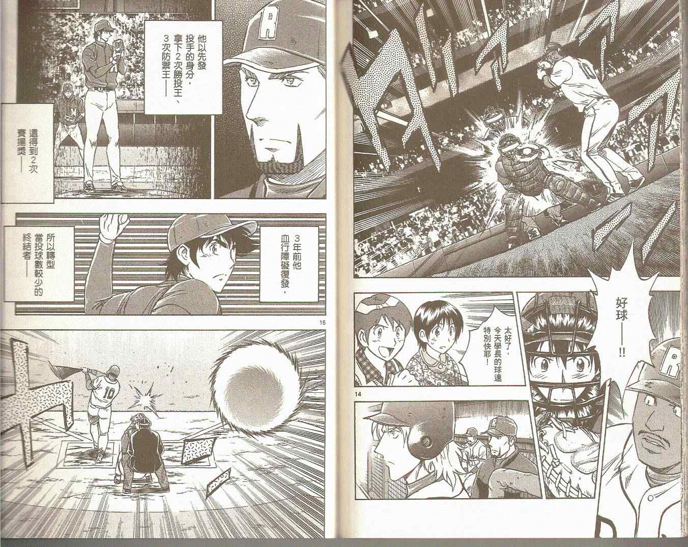 第75卷 第84页