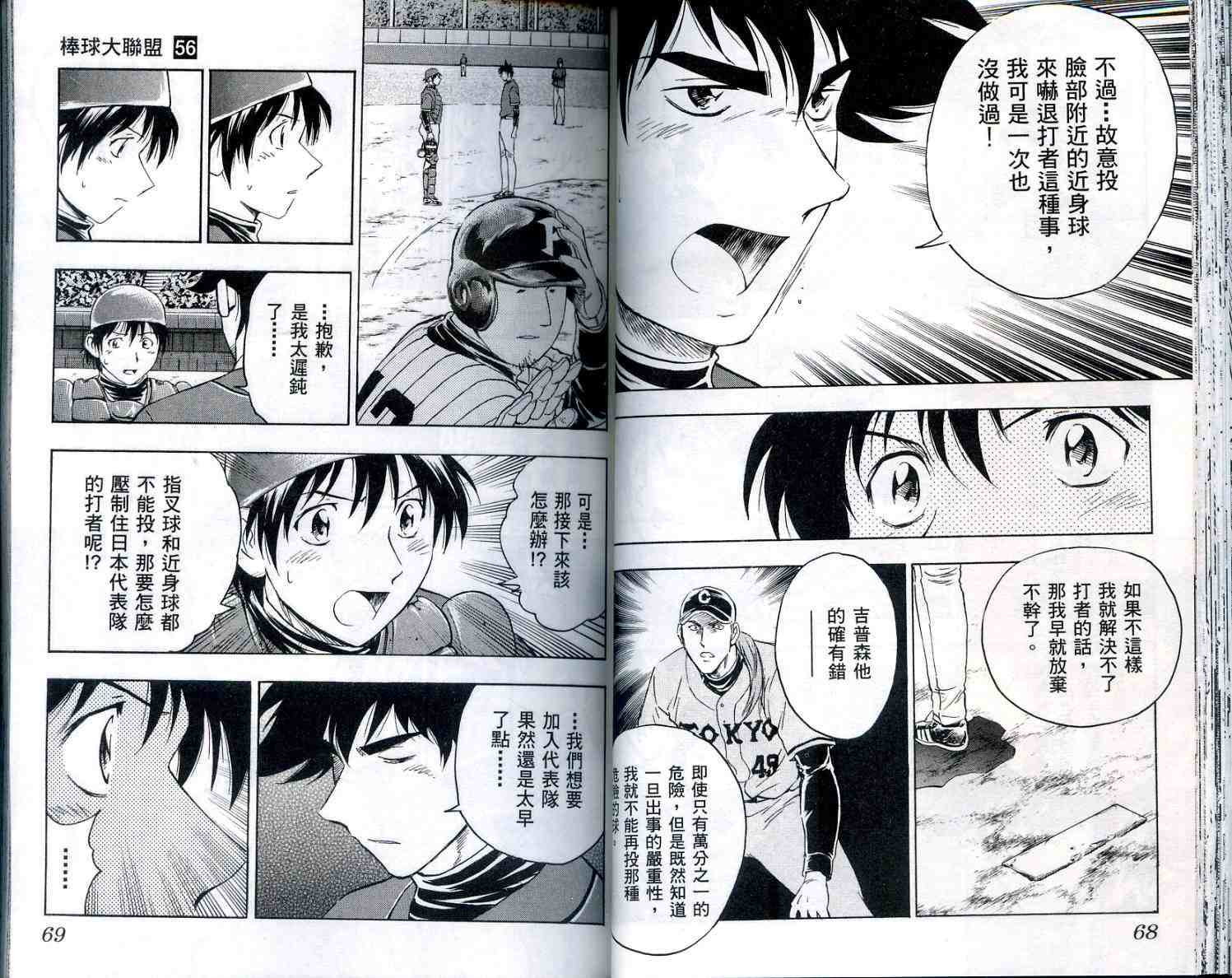 第56卷 第35页